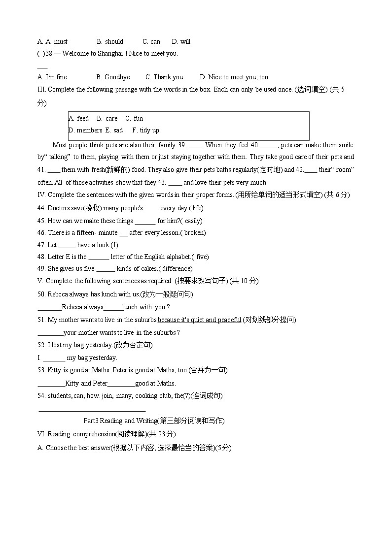 上海市闵行区2024-2025学年六年级上学期期中考试英语试题第3页