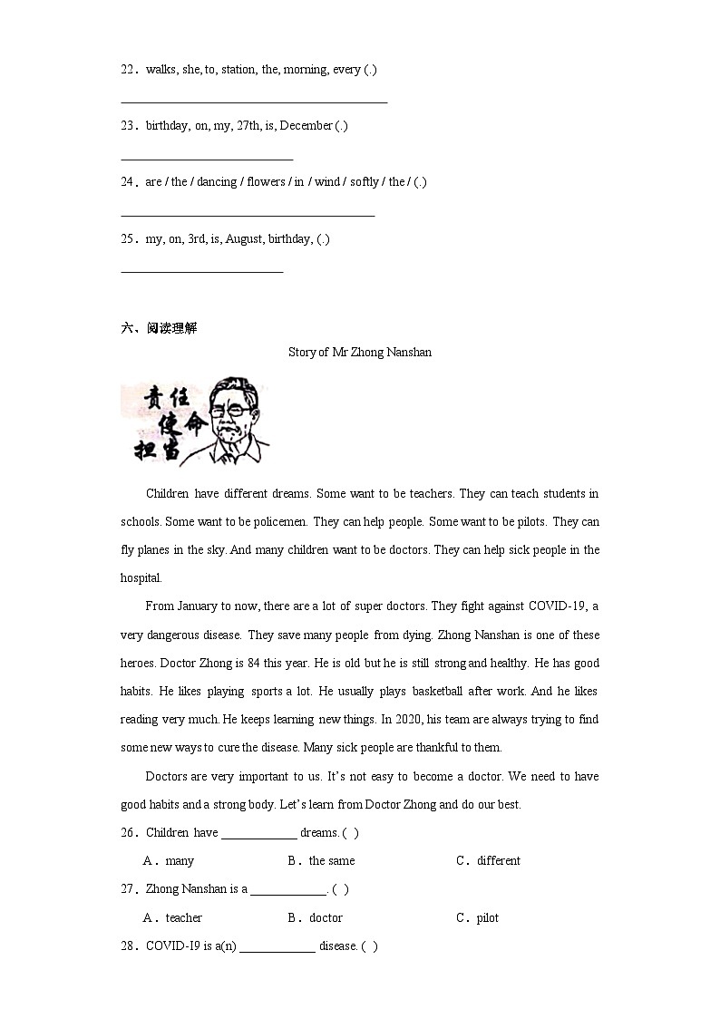 期末检测卷（试题）-2023-2024学年沪教牛津版（深圳用）英语五年级上册第3页