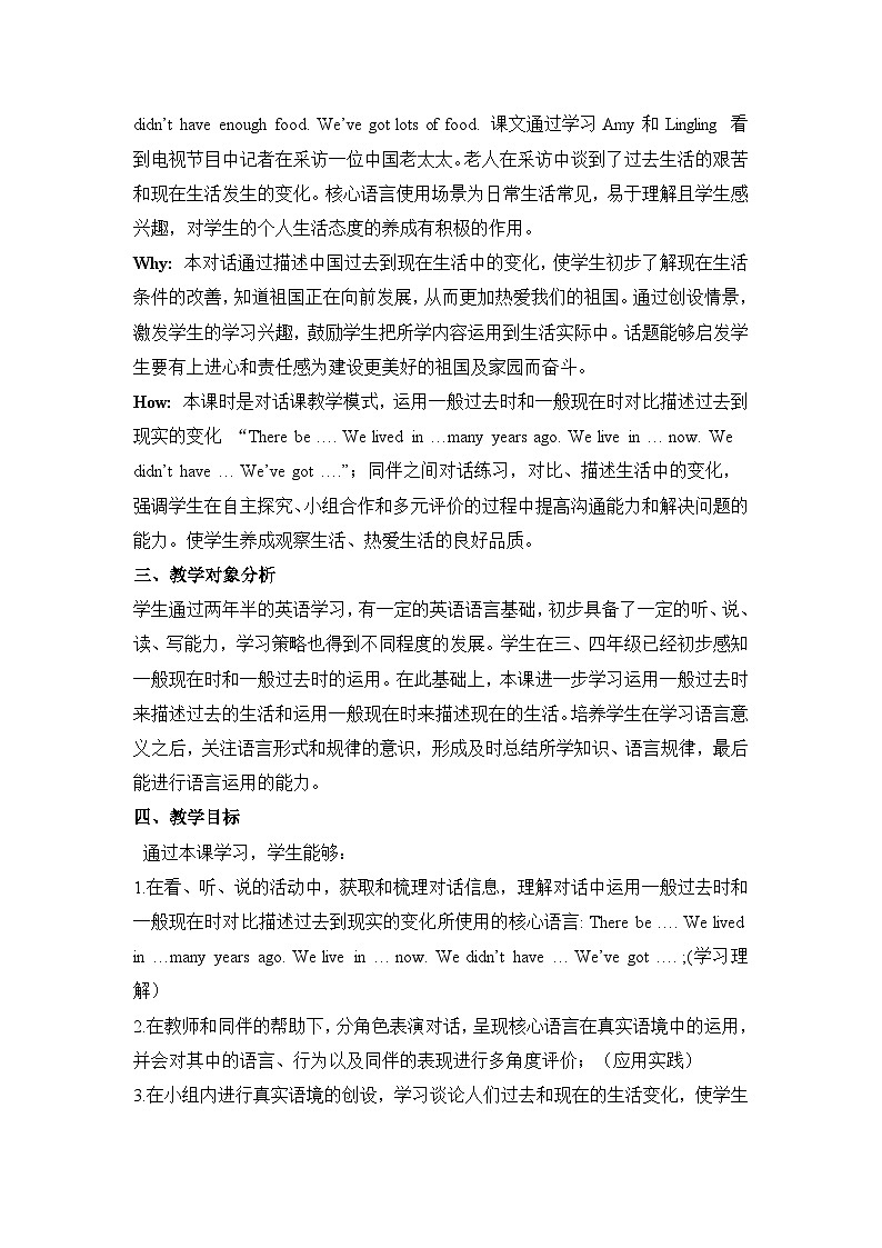 【新课标】外研版英语五年级下册Module 1 Unit1 We lived in a small house 课件+单元整体教学设计03