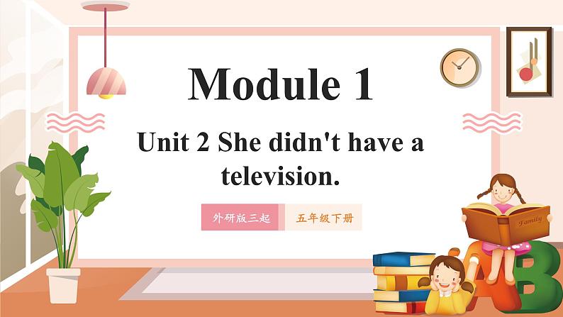 【新课标】外研版英语五年级下册Module 1 Unit2 She didn't have a television 课件+单元整体教学设计01