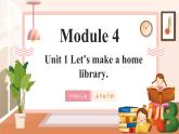 【新课标】外研版英语五年级下册Module 4 Unit1 Let's make a home library 课件+单元整体教学设计