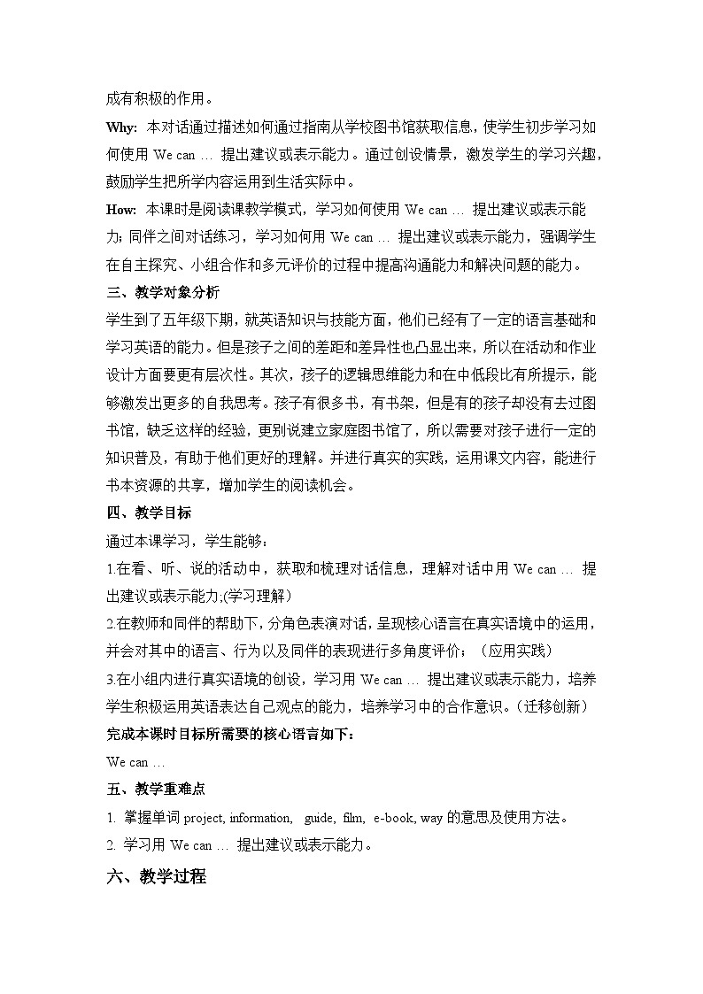 【新课标】外研版英语五年级下册Module 4 Unit2 We can find information from books and CDs 课件+单元整体教学设计03