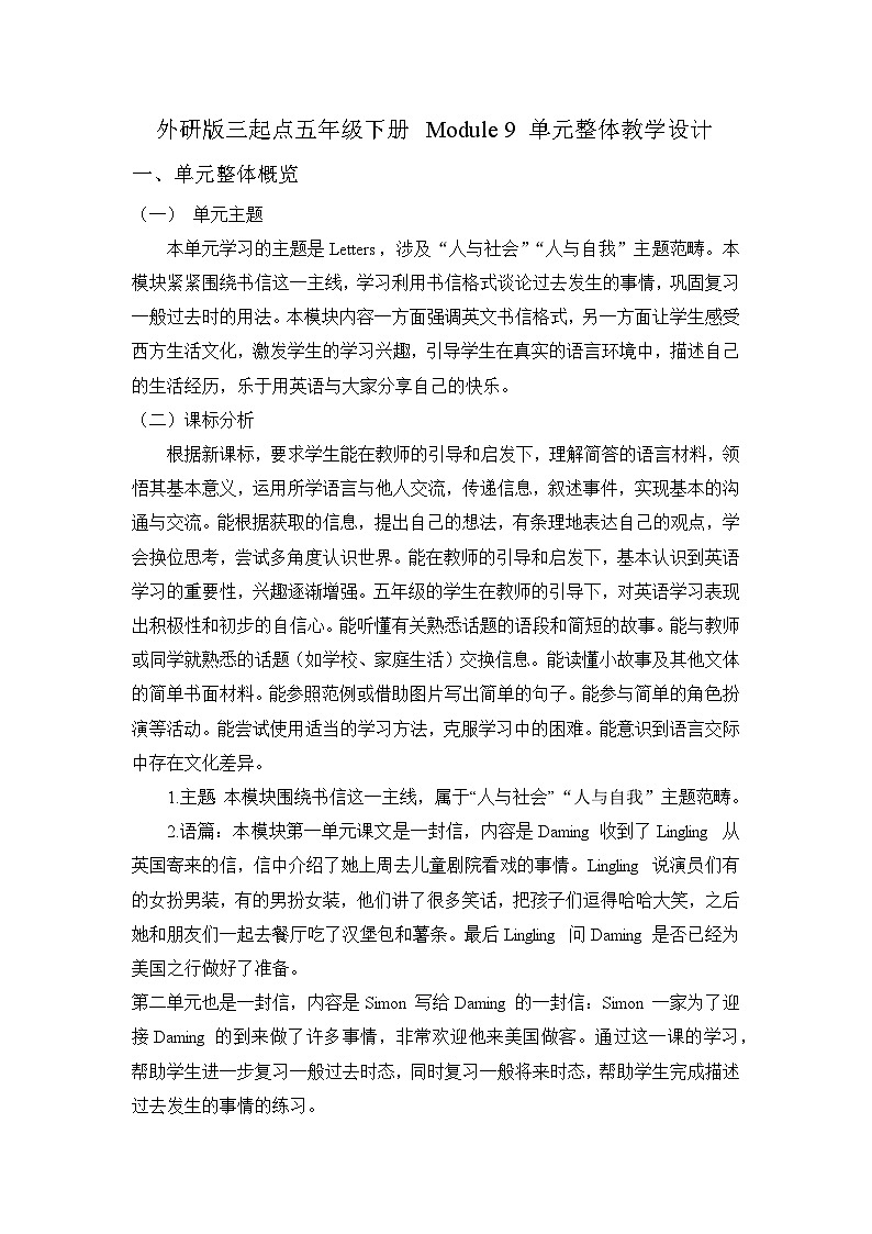 【新课标】外研版英语五年级下册Module 9 Unit1 We laughed a lot 课件+单元整体教学设计01