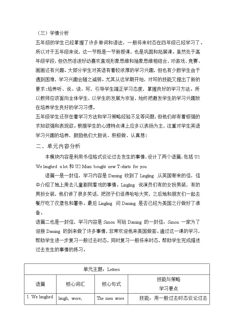 【新课标】外研版英语五年级下册Module 9 Unit1 We laughed a lot 课件+单元整体教学设计02