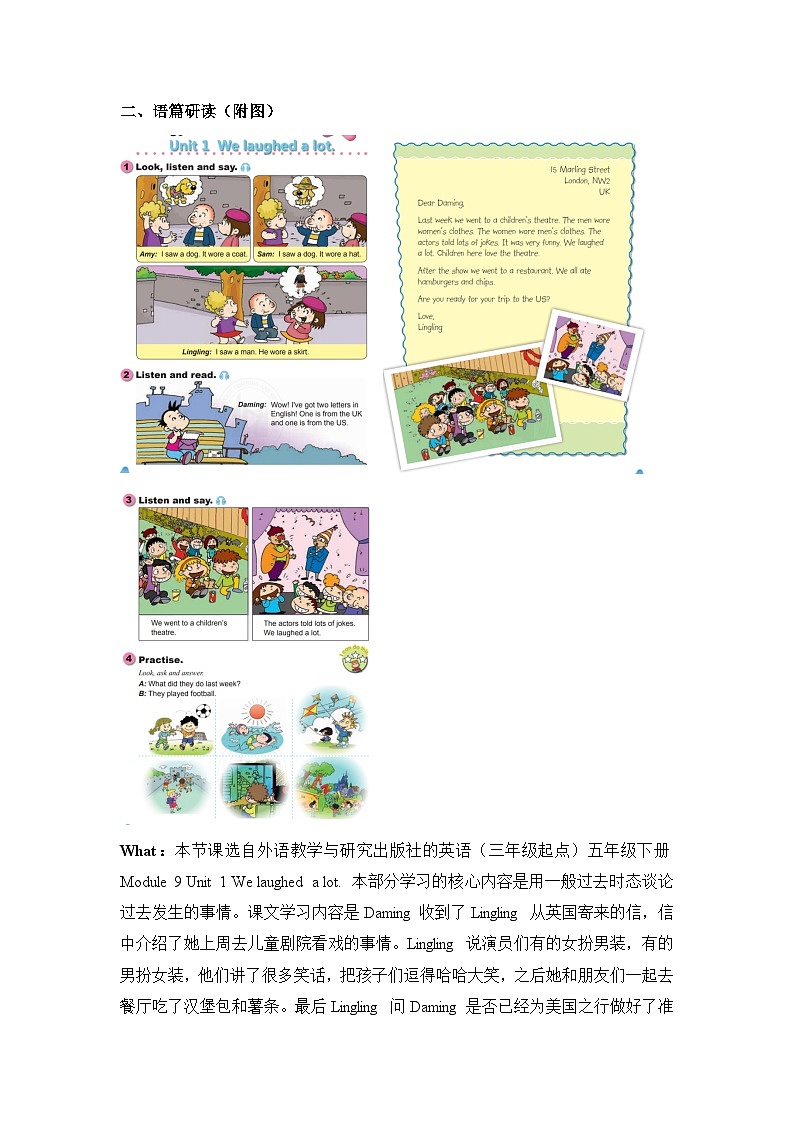 【新课标】外研版英语五年级下册Module 9 Unit1 We laughed a lot 课件+单元整体教学设计02