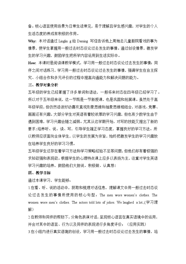 【新课标】外研版英语五年级下册Module 9 Unit1 We laughed a lot 课件+单元整体教学设计03