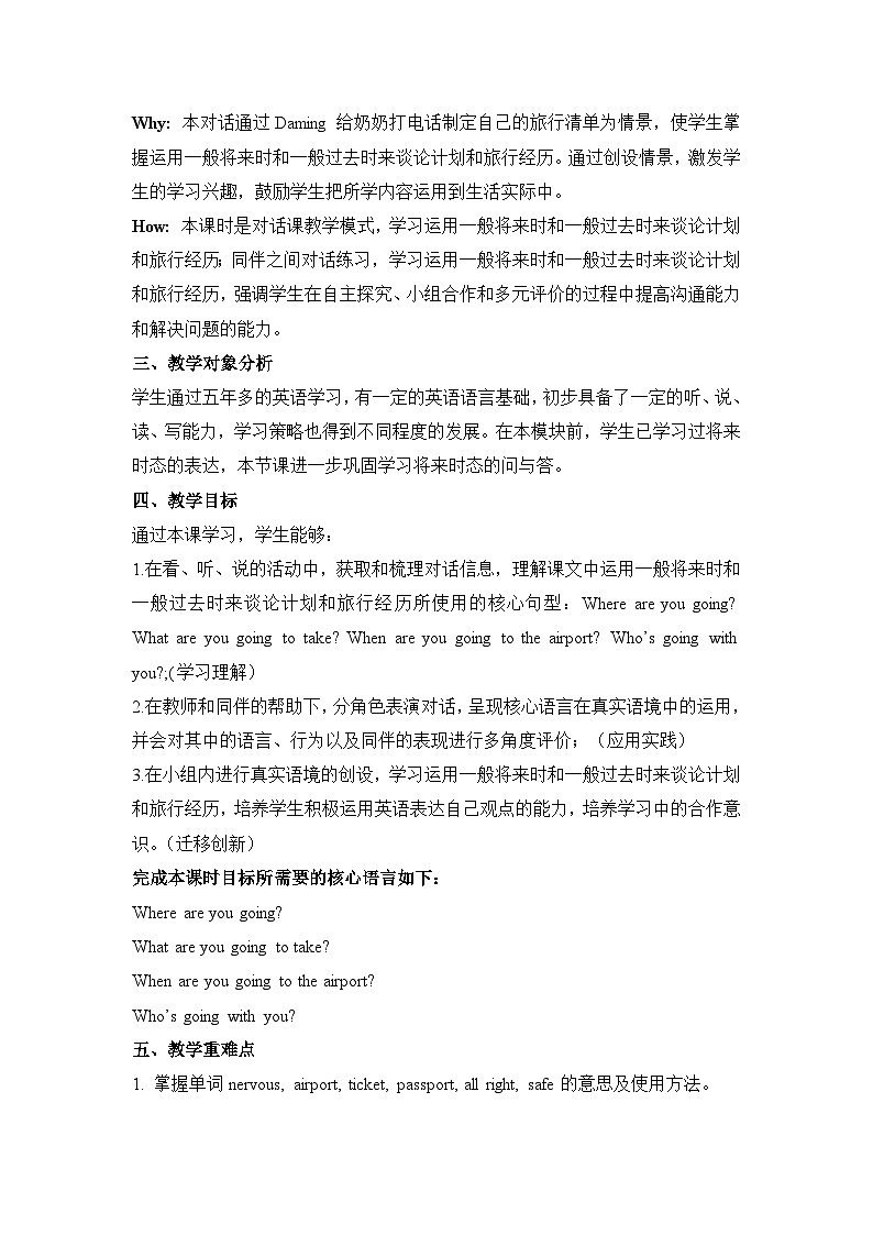 外研版五下 Module 10 单元教学设计第3页