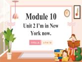 【新课标】外研版英语五年级下册Module 10 Unit2 I'm in New York now 课件+单元整体教学设计