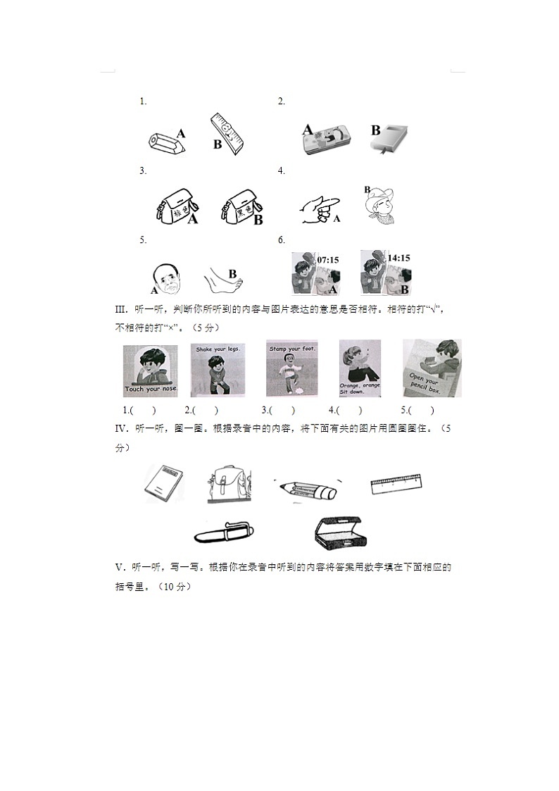 2024年人教版三年级上册英语期中测试A卷第2页