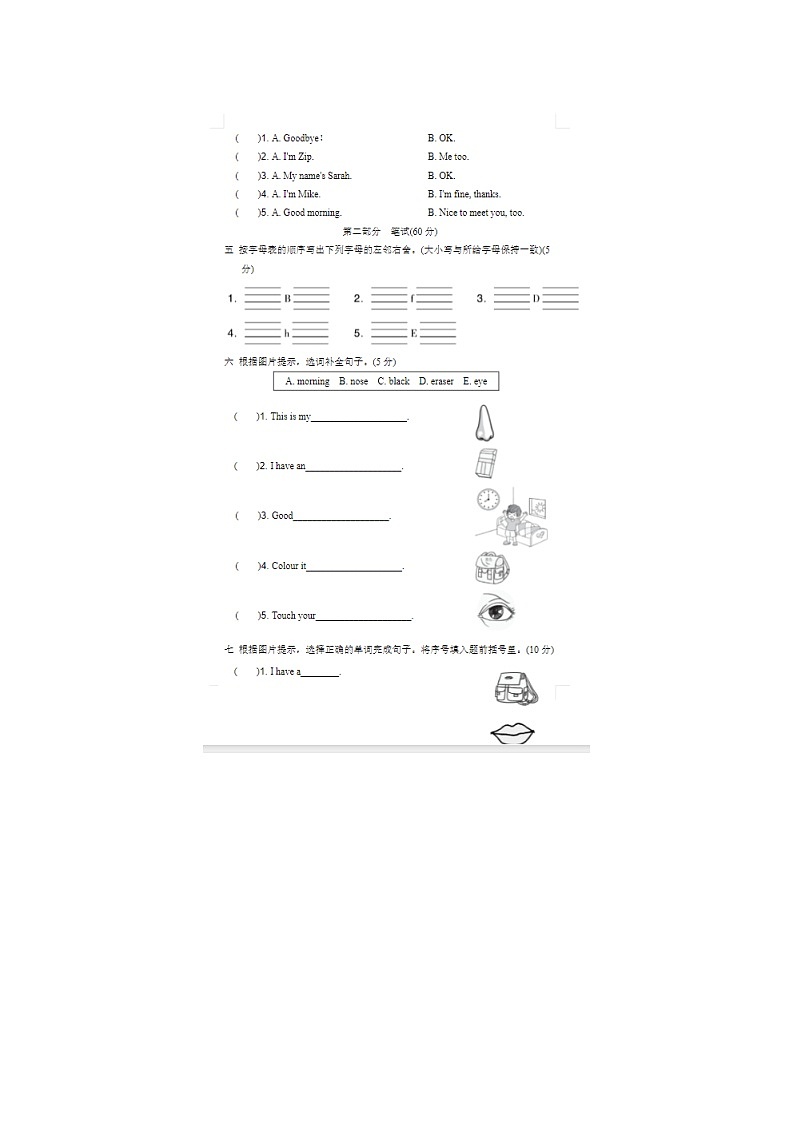 2024年人教版三年级上册英语期中检测卷六第2页