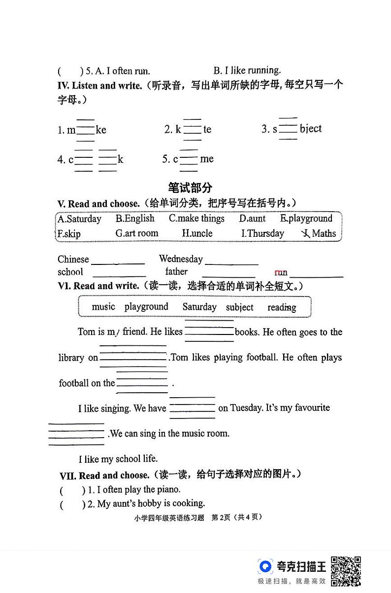 2024-2025学年山东省淄博市桓台县小学四年级上学期英语期中考试试题第2页