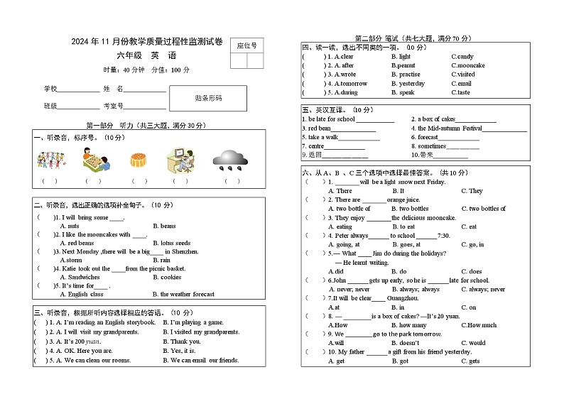湖南省常德市津市市2024-2025学年六年级上学期期中考试英语试题01