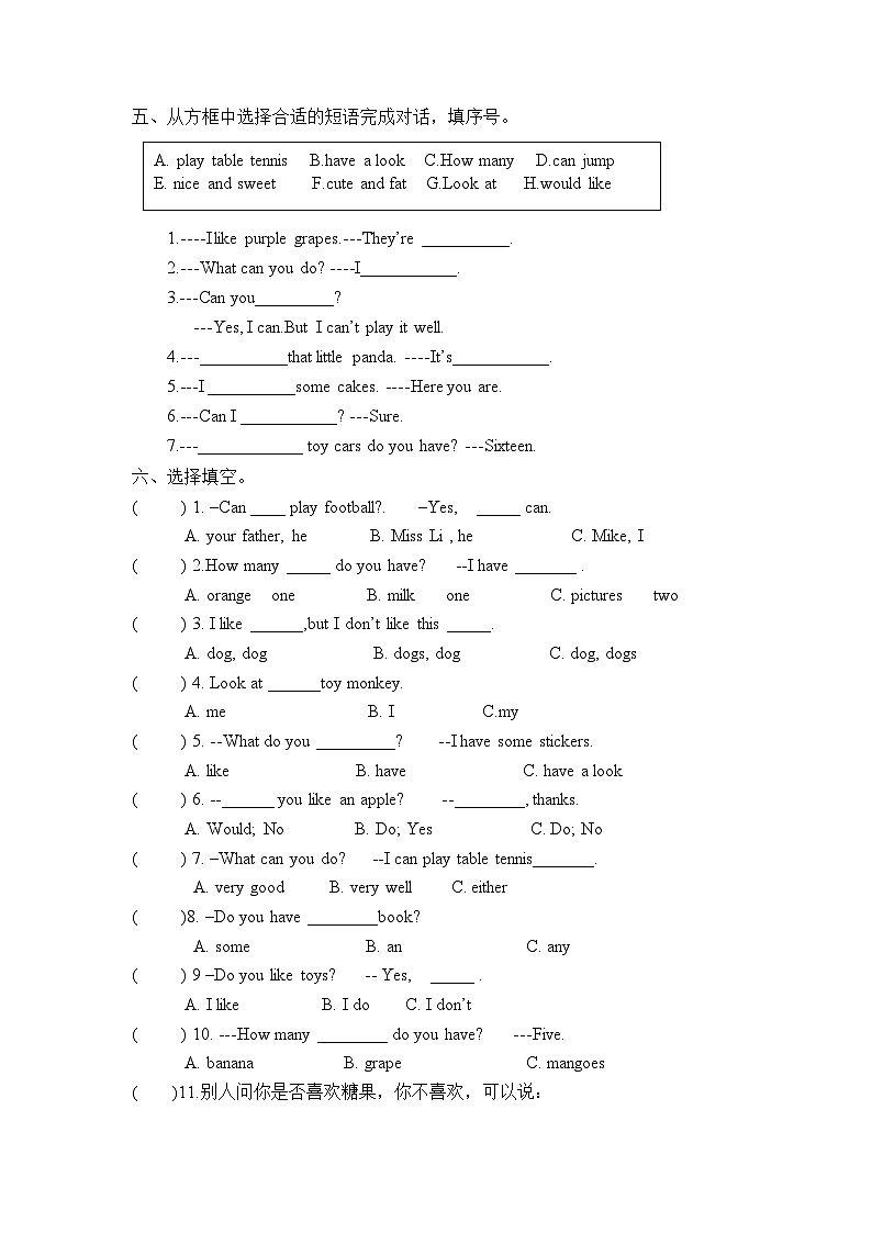 江苏省淮安市洪泽区三河小学等四校联考2024-2025学年四年级上学期11月期中英语试题第2页