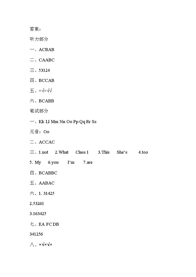 期中 （试题） -2024-2025学年译林版（三起）（2024）英语三年级上册01