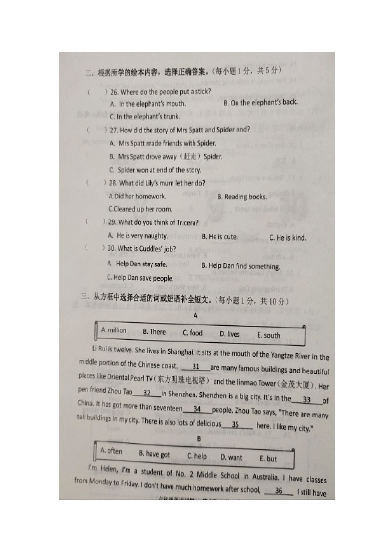 山东省德州市庆云县2024-2025学年六年级上学期期中英语试题03