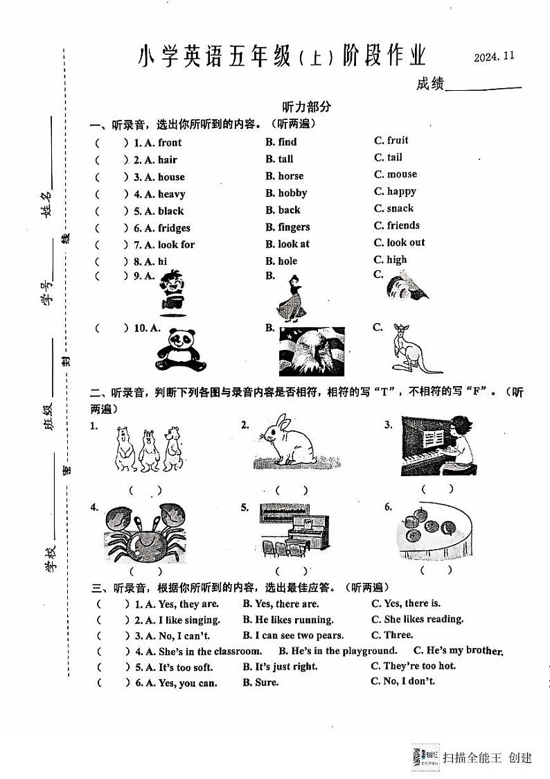 江苏省泰州市兴化市2024-2025学年五年级上学期期中英语试题第1页