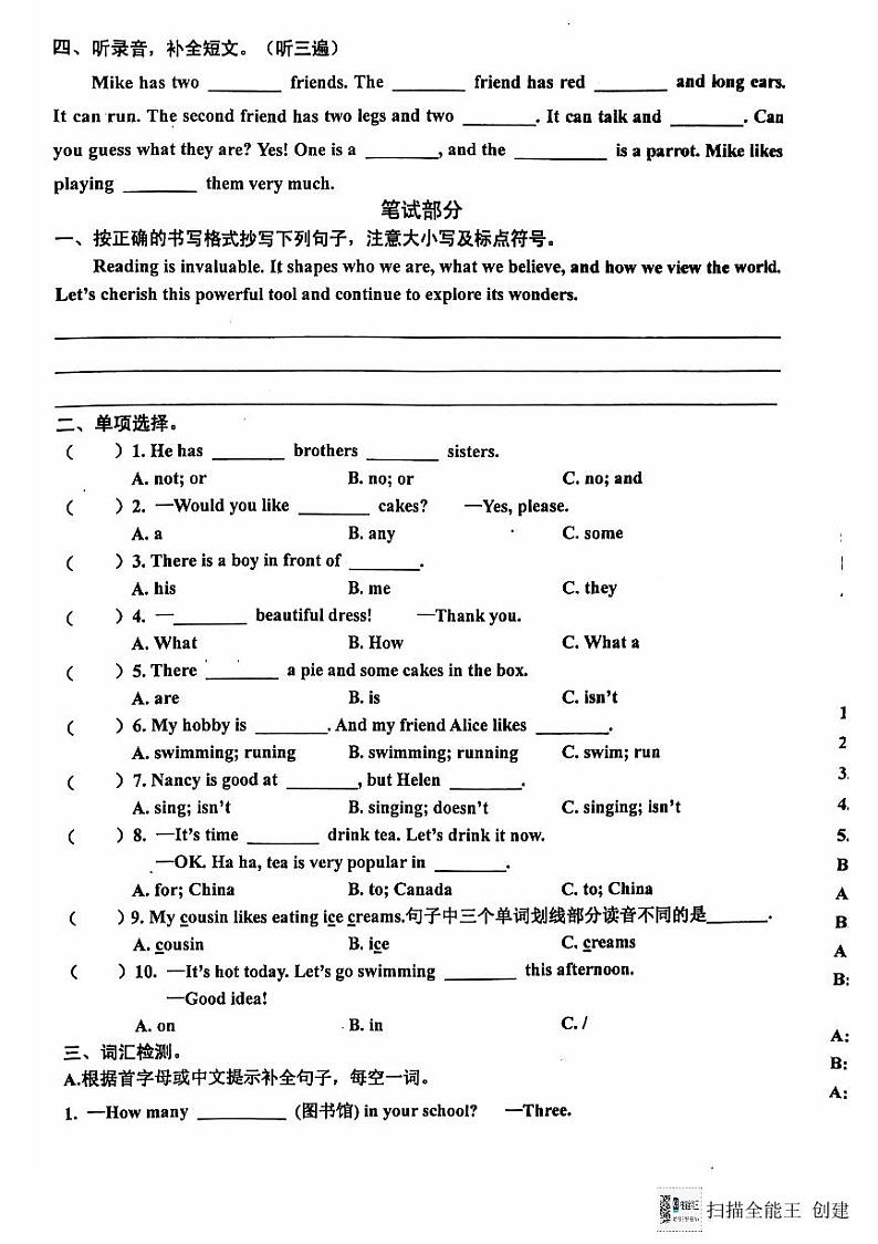 江苏省泰州市兴化市2024-2025学年五年级上学期期中英语试题第2页