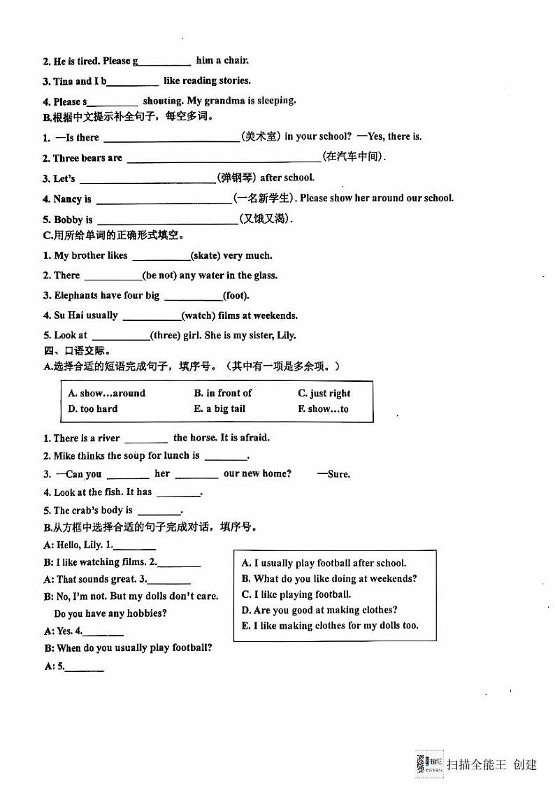 江苏省泰州市兴化市2024-2025学年五年级上学期期中英语试题第3页