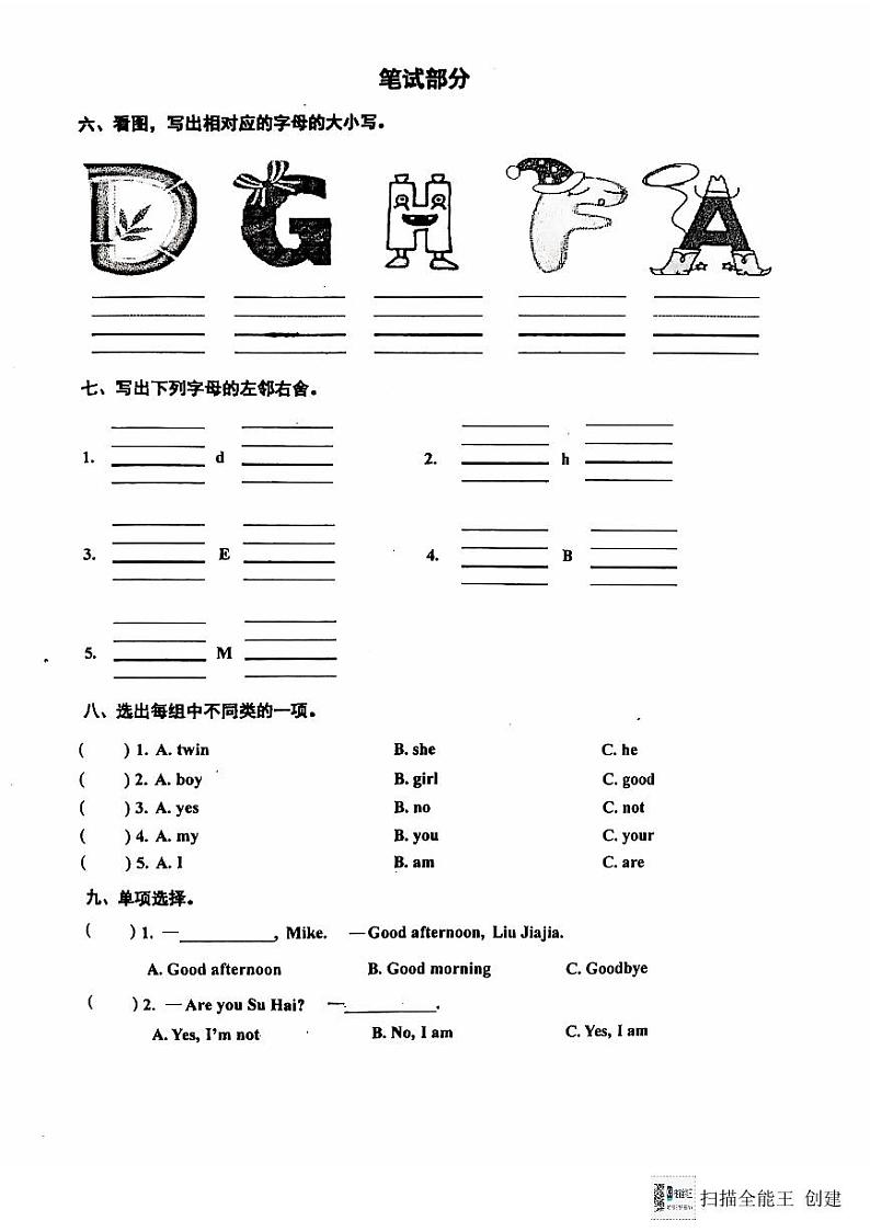 江苏省泰州市兴化市2024-2025学年三年级上学期期中英语试题第3页