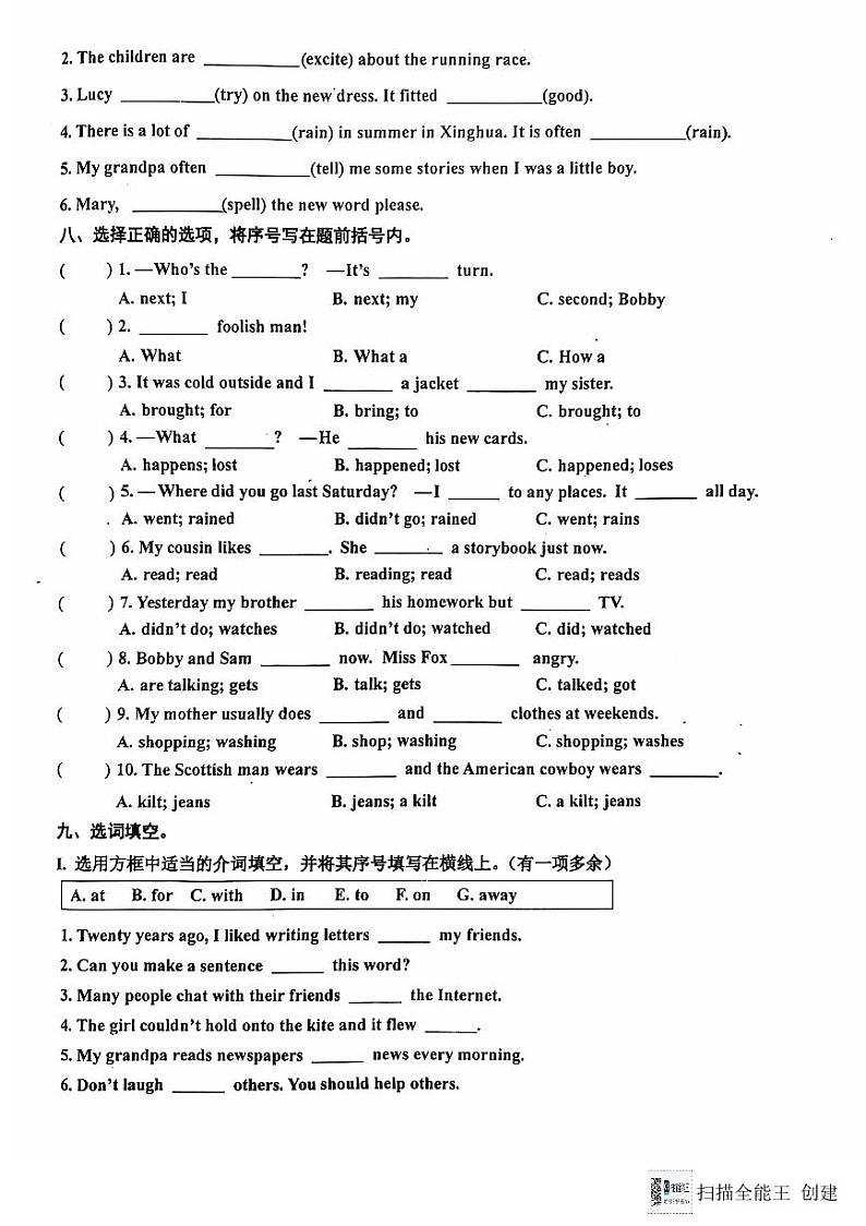 江苏省泰州市兴化市2024-2025学年六年级上学期期中英语试题第3页