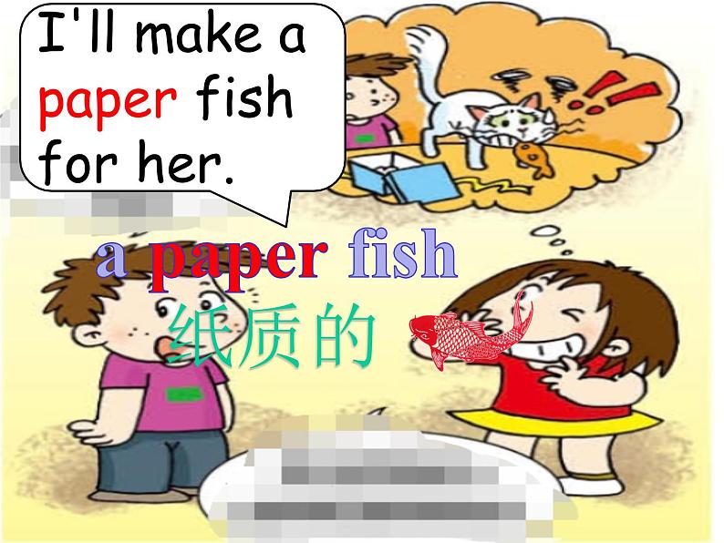 外研版英语五年级下册《Will you help me？》课堂实录 教案 课件04