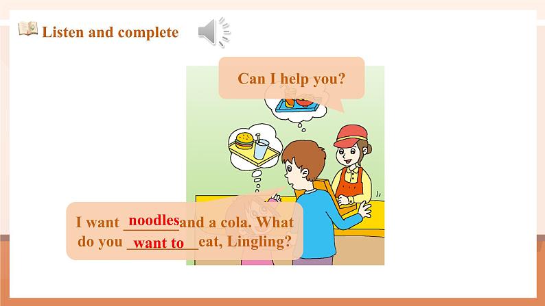 外研版六下 Module 1 Unit 2 What do you want to eat？课件34张第5页