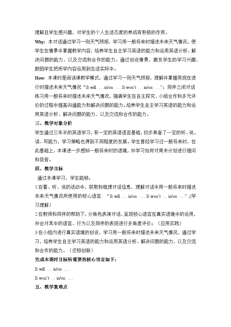 【新课标】外研版英语六年级下册Module 2 Unit2 It will snow in Harbin 课件+单元整体教学设计03