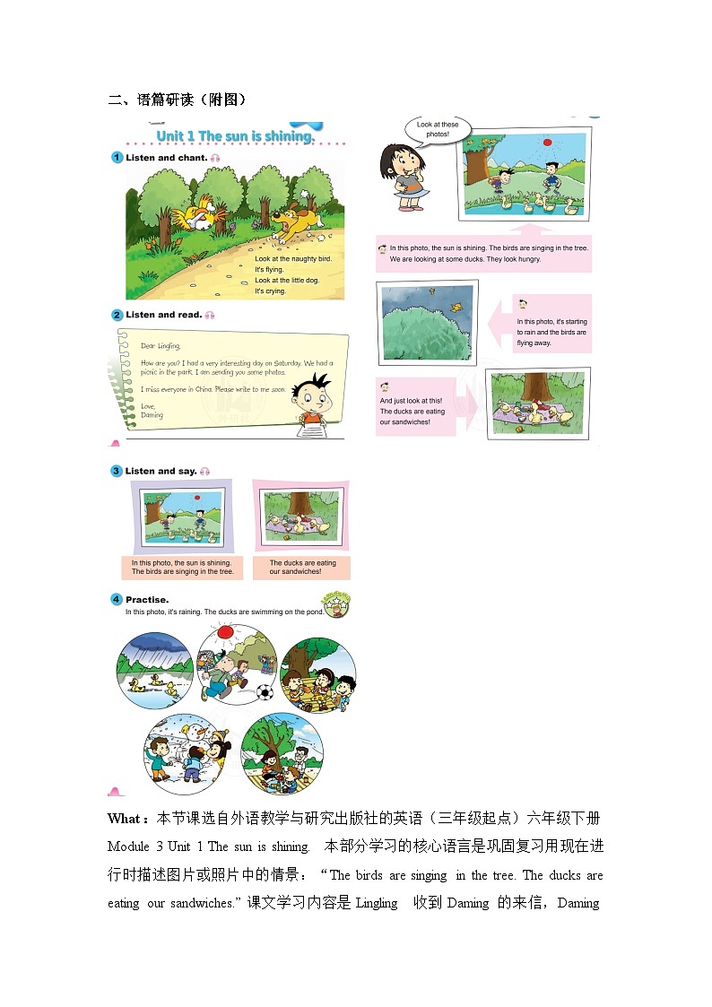 【新课标】外研版英语六年级下册Module 3 Unit1 The sun is shining  课件+单元整体教学设计02