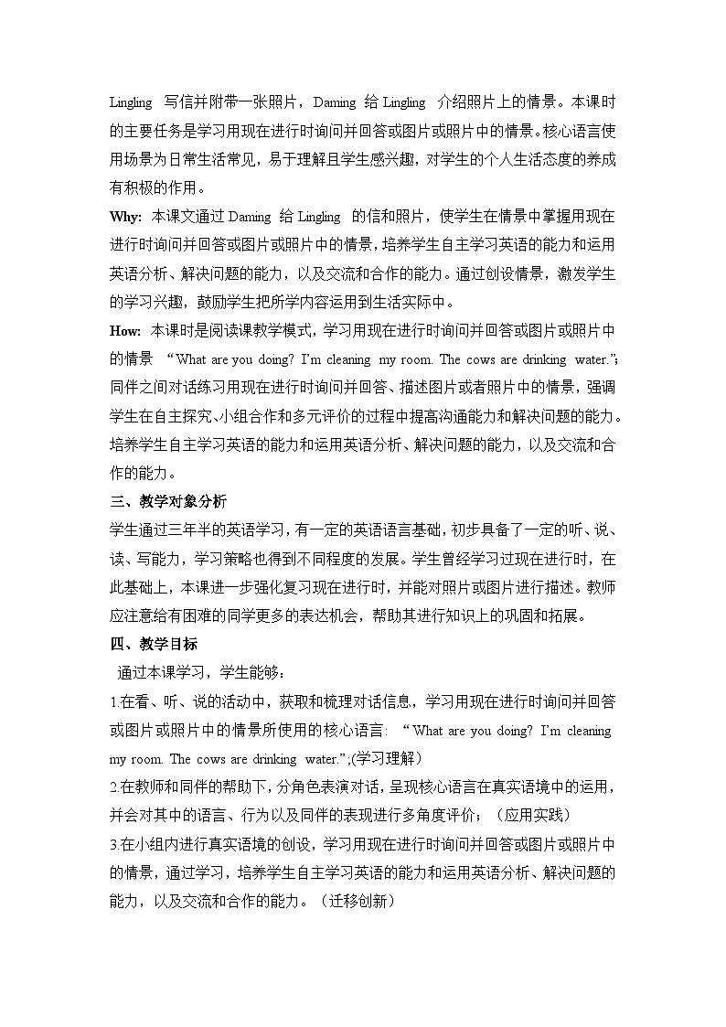 【新课标】外研版英语六年级下册Module 3 Unit2 The cows are drinking water 课件+单元整体教学设计03