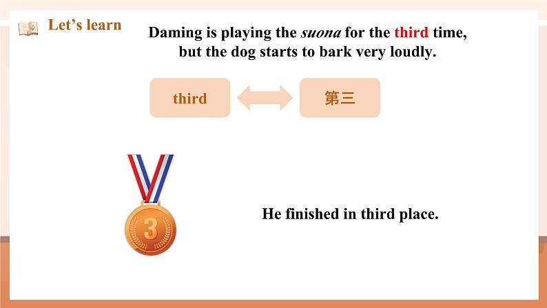 【新课标】外研版英语六年级下册Module 5 Unit1 He is playing the suona but the phone rings 课件+单元整体教学设计08