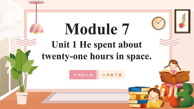 外研版六下 Module 7 Unit 1 He spent about twenty-one hours in space. 课件28张第1页