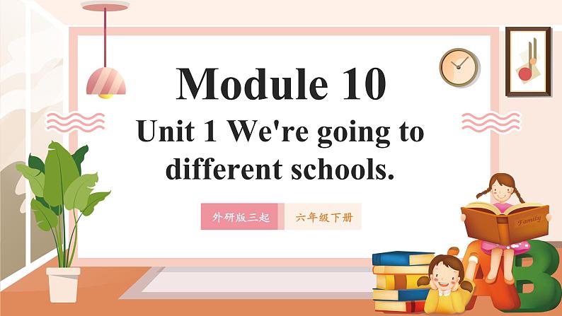 【新课标】外研版英语六年级下册Module 10 Unit1 We're going to different schools 课件+单元整体教学设计01