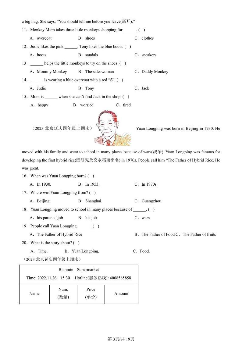 2019-2023北京四年级（上）期末真题英语汇编：阅读选择（北京版）第3页