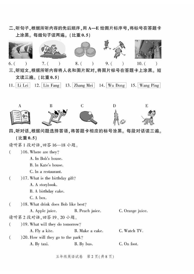 2024北京平谷五年级（上）期末真题英语试卷第2页