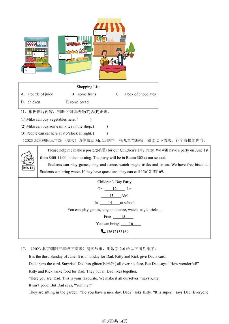 2019-2023北京三年级（下）期末真题英语汇编：任务型阅读（北京版）第3页