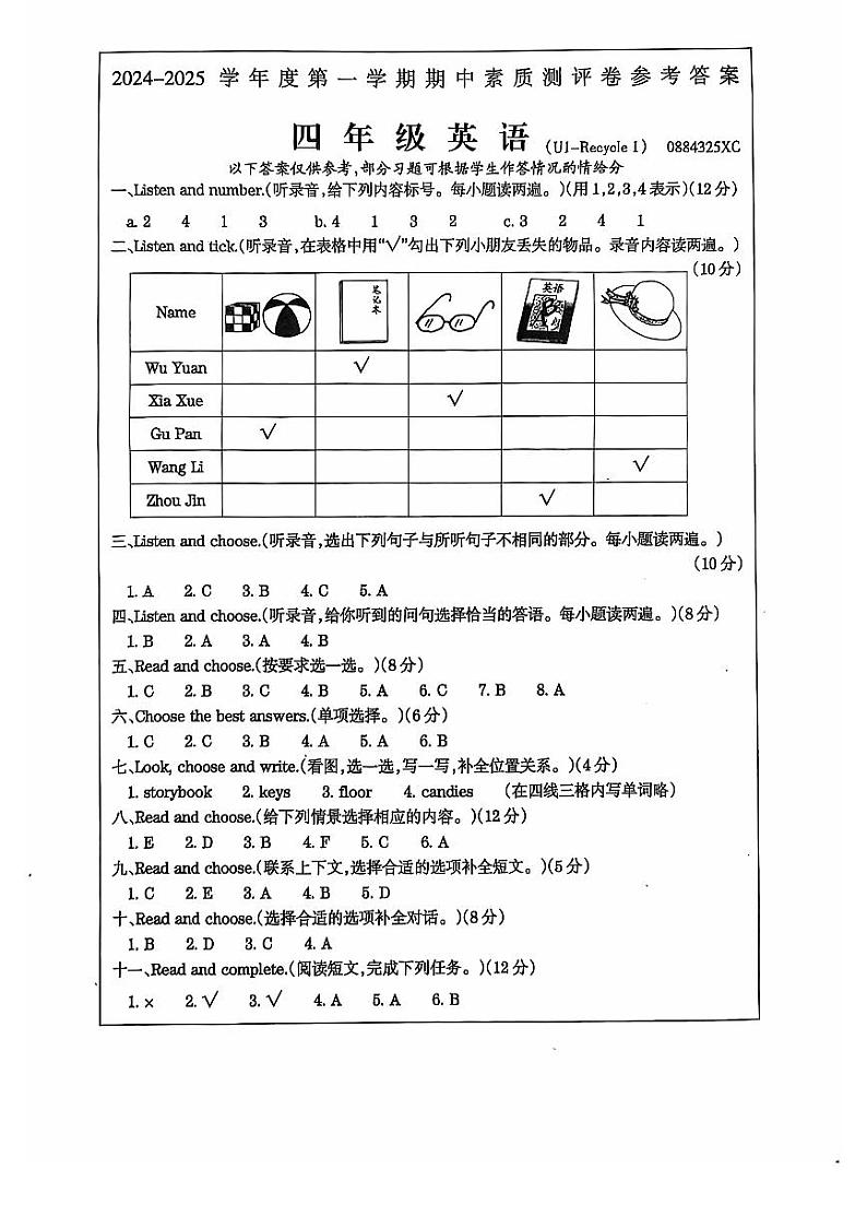 英语答案第1页