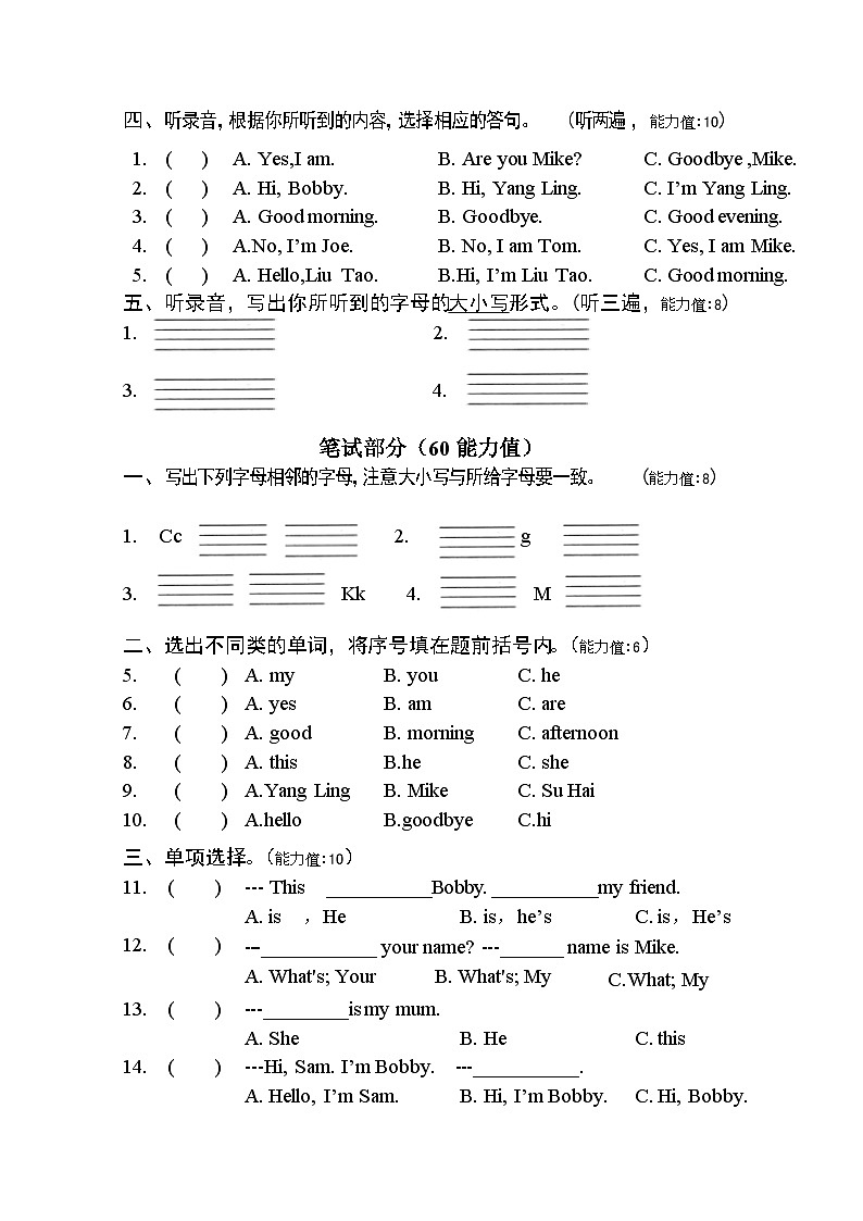 江苏省盐城市某校2024-2025学年三年级上学期期中英语试卷第2页