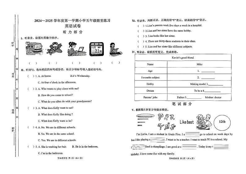 山西省太原市万柏林区2024-2025学年五年级上学期11月期中英语试题01