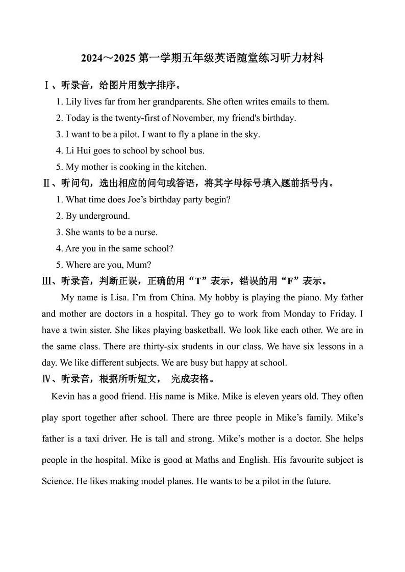 山西省太原市万柏林区2024-2025学年五年级上学期11月期中英语试题01
