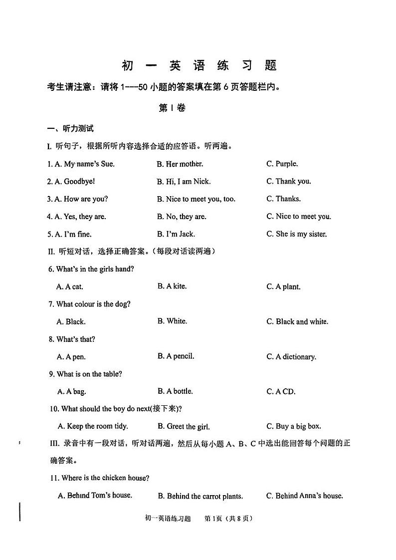 山东省淄博市桓台县2024-2025学年六年级上学期11月期中考试英语试题第1页