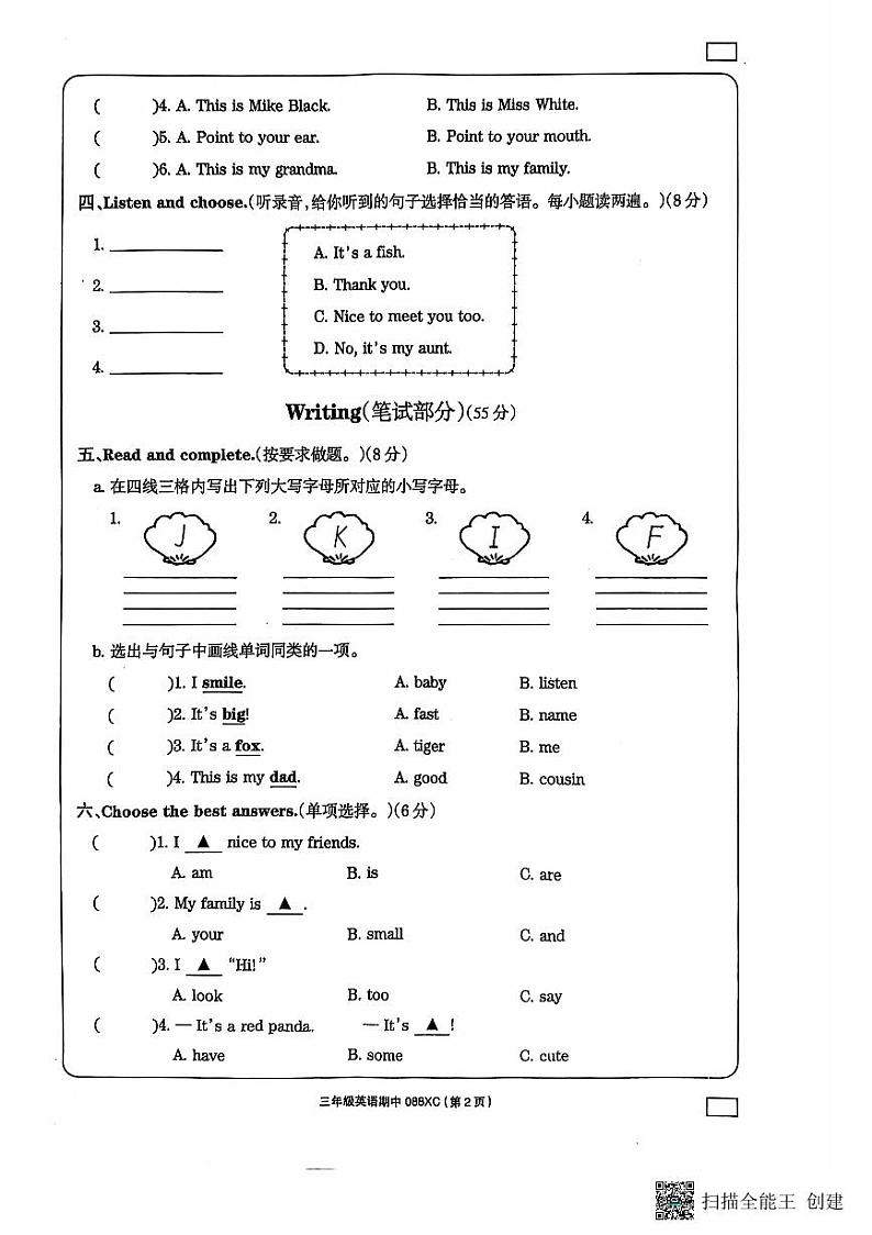 河南省周口市项城市2024-2025学年上期三年级期中素质测评卷-英语第2页