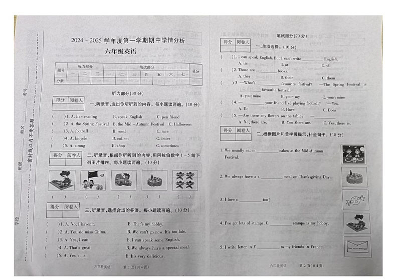 河南省漯河市临颍县2024-2025学年六年级上学期11月期中考英语试题第1页