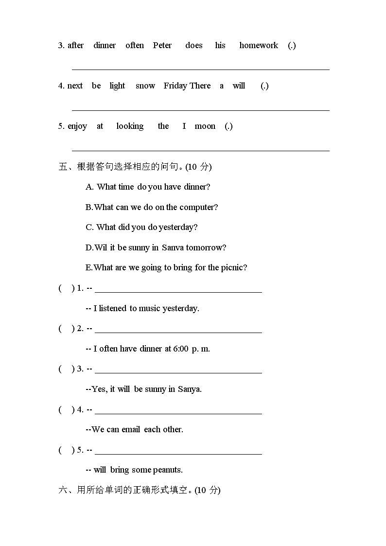 湖南省衡阳市祁东县祁东县成章学校2024-2025学年六年级上学期11月期中英语试题第3页