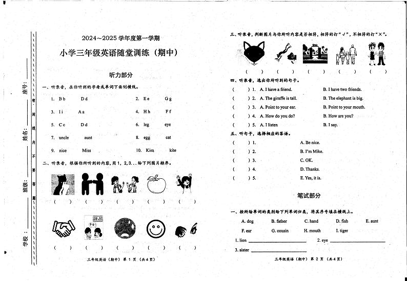广东省揭阳市揭东区2024-2025学年三年级上学期期中英语试题01