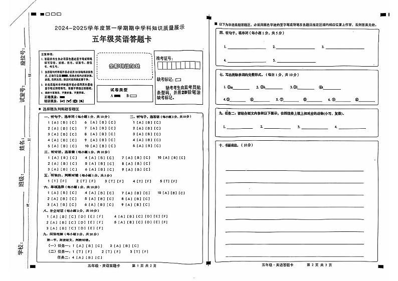 广东省茂名市化州市2024-2025学年五年级上学期期中英语试题01