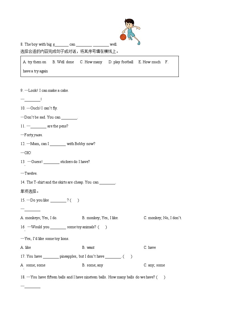 2021-2022学年江苏省南京市鼓楼区译林版（三起）四年级上册期末测试英语试卷（原卷版）第2页