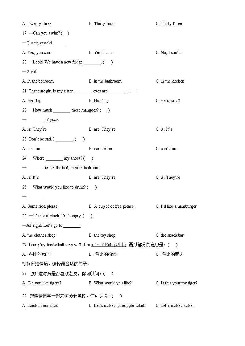 2021-2022学年江苏省南京市鼓楼区译林版（三起）四年级上册期末测试英语试卷（原卷版）第3页