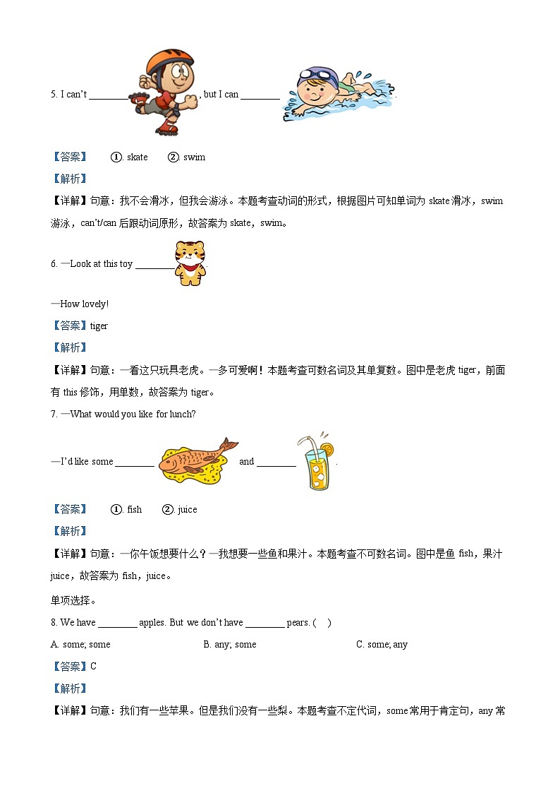 2021-2022学年江苏省南京市建邺区金陵中学实验小学译林版（三起）四年级上册期末测试英语试卷（解析版）第2页