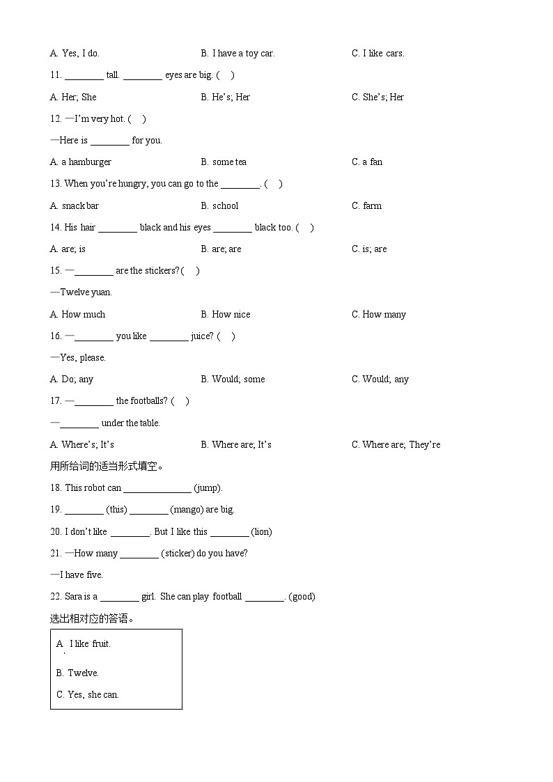 2021-2022学年江苏省南京市建邺区金陵中学实验小学译林版（三起）四年级上册期末测试英语试卷（原卷版）第2页