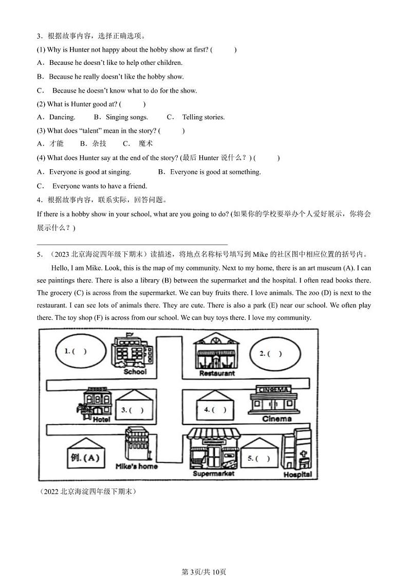 2020-2023北京四年级（下）期末真题英语汇编：任务型阅读（人教版）第3页